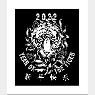 Cool Year of the Tiger 2022 Chinese symbol Posters and Art